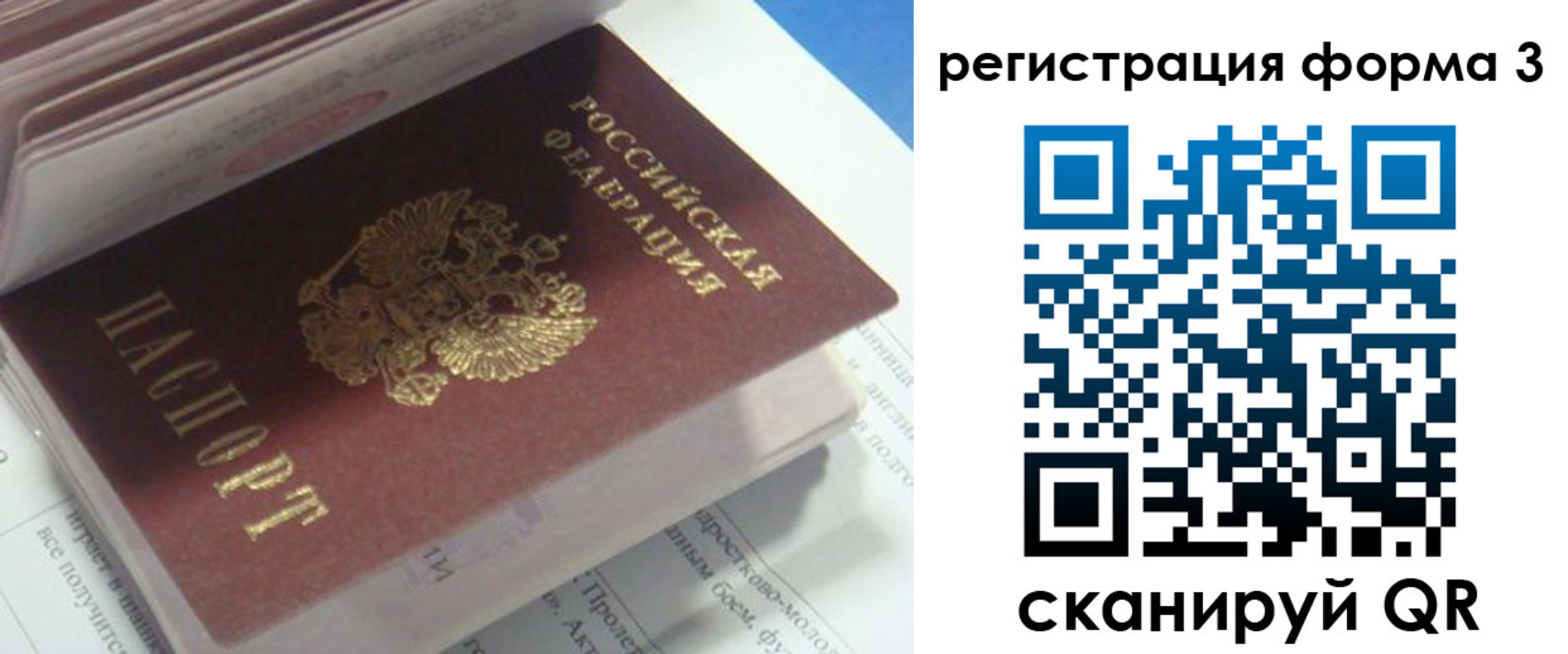 прописка ребенка в Абинске