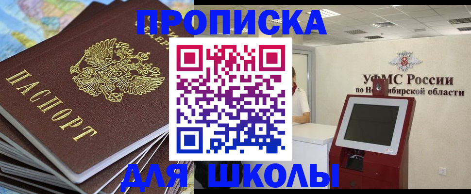 регистрация для дет. сада в Абинске