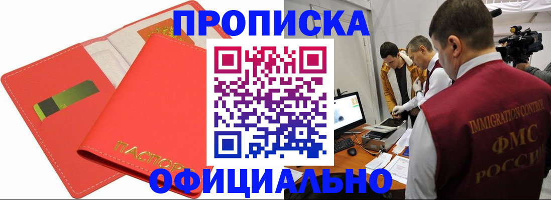 пропишу в квартире в Абинске