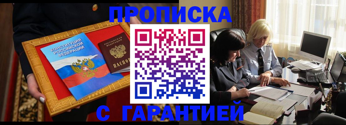 регистрация для школы в Абинске